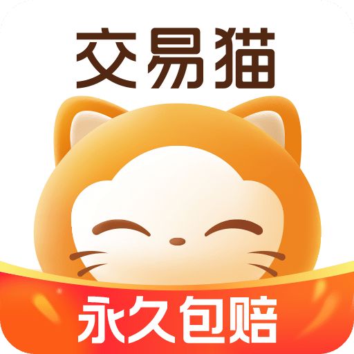 交易貓