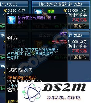 dnf装备合成器 &lt;h3&gt;DNF装备合成器深度解析&lt;/h3&gt;
