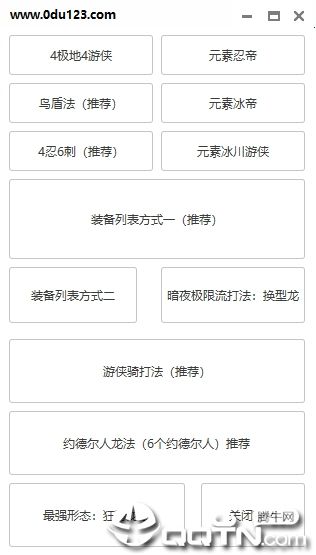 云頂之弈裝備合成玩法推薦工具