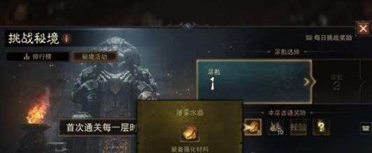 暗黑破壞神不朽強化材料獲得方法-暗黑破壞神不朽強化材料用途介紹圖片3
