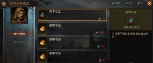 暗黑破壞神不朽強化材料獲得方法-暗黑破壞神不朽強化材料用途介紹圖片2