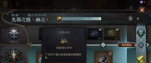 暗黑破壞神不朽強化材料獲得方法-暗黑破壞神不朽強化材料用途介紹圖片4