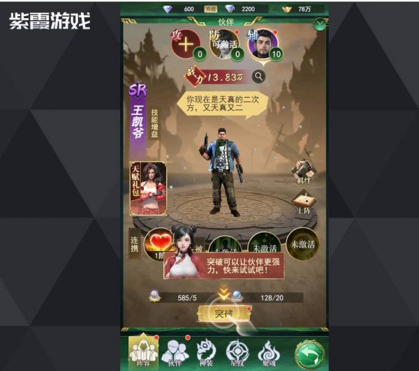 尋龍英雄裝備強(qiáng)化材料