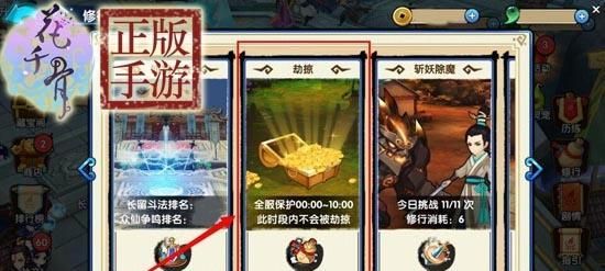 花千骨手游裝備強化材料獲取方法詳解（探索多種途徑獲得強化材料）