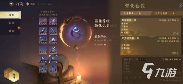 逆水寒手游強化材料怎么獲取 強化材料獲取技巧一覽