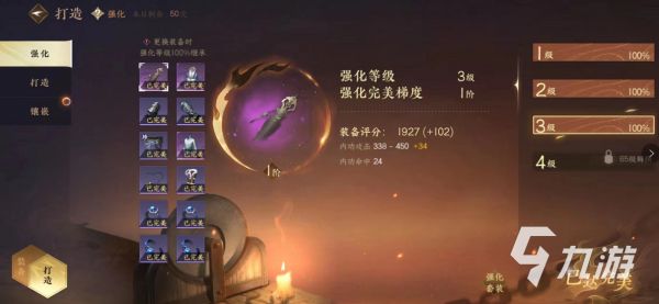 逆水寒手游強化材料怎么獲取 強化材料獲取技巧一覽