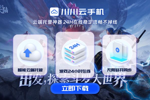 三角洲行動技能連招怎么放？云手機宏設置一鍵連招教學.png