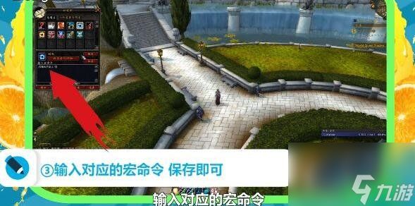 《魔獸世界》宏命令怎么設(shè)置？常用的宏命令都有哪些