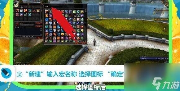 《魔兽世界》宏命令怎么设置？常用的宏命令都有哪些