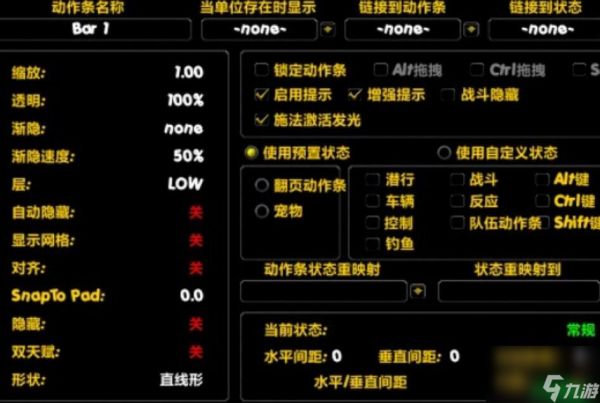 《魔獸世界》宏命令怎么設(shè)置？常用的宏命令都有哪些