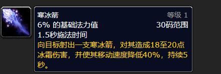 《魔獸世界》懷舊服法師宏命令匯總一覽