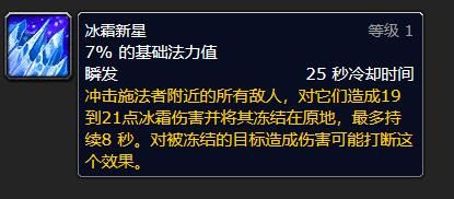 《魔獸世界》懷舊服法師宏命令匯總一覽
