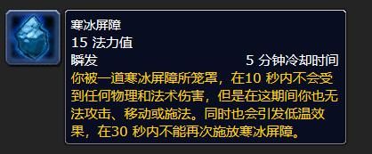 《魔獸世界》懷舊服法師宏命令匯總一覽