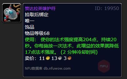 《魔獸世界》懷舊服法師宏命令匯總一覽
