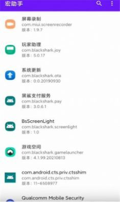 宏助手自動(dòng)連招軟件