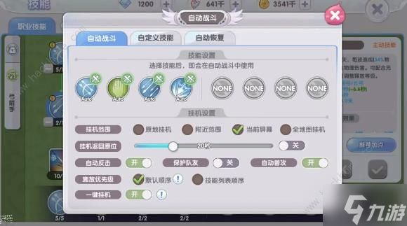 仙境傳說新啟航怎么掛機升級快 自動戰(zhàn)斗設置及BUFF選擇推薦