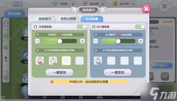 仙境傳說新啟航怎么掛機升級快 自動戰(zhàn)斗設置及BUFF選擇推薦