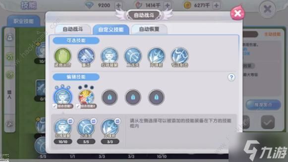 仙境傳說新啟航怎么掛機升級快 自動戰(zhàn)斗設置及BUFF選擇推薦