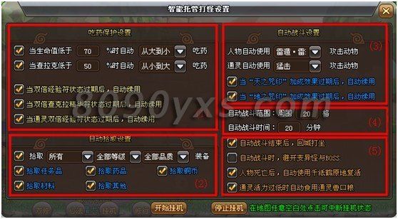 火影世界挂机刷经验