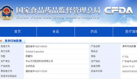 賽樂賽減肥藥騙局揭秘 賽樂賽減肥藥是三無產(chǎn)品嗎