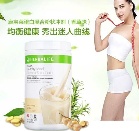 康寶萊奶昔的騙局揭秘 減肥藥品真的可以減肥嗎