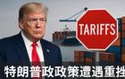 突发！美国所有对等关税被叫停！