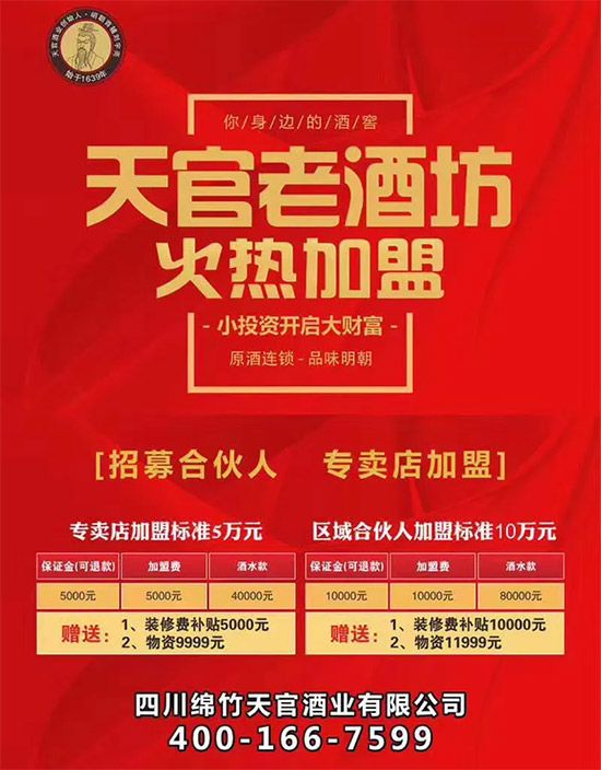 饮健康酒、健康饮酒！好酒，让您敞开喝！