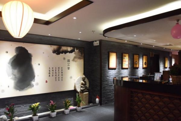 國(guó)艾堂艾灸會(huì)館