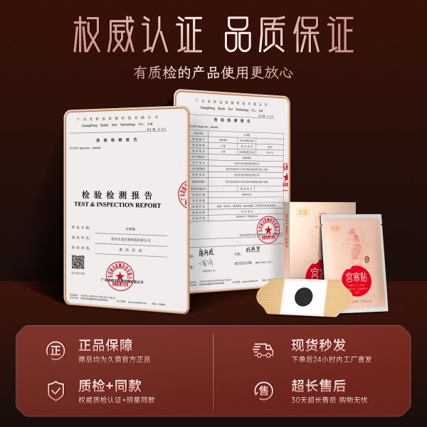 【艾灸24】艾灸瘦身貼減肥真的管用嗎是真的嗎:久苗暖宮貼宮寒暖身調(diào)理益母草熱敷寶寶貼女生大姨媽貼宮暖艾灸貼2635