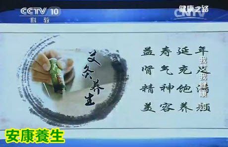 《健康之路》20150612視頻筆記:瘢痕艾灸的好處 巧用艾灸棒美容的方法