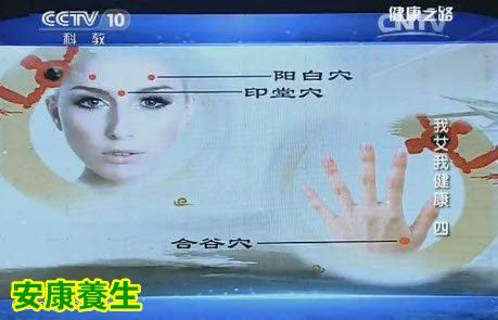 《健康之路》20150612視頻筆記:瘢痕艾灸的好處 巧用艾灸棒美容的方法