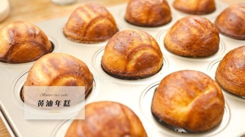 黃油年糕賣爆了！但吃多容易胃痛肚子痛？和胃整腸丸快提前備好