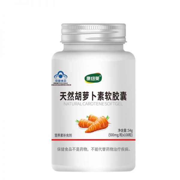 【若安好維生素55】橙子維生素c片的作用及功能：108粒維生素a天然胡蘿卜素β軟膠囊成人明目護眼va維a1590