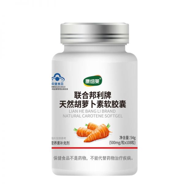 【若安好維生素55】橙子維生素c片的作用及功能：108粒維生素a天然胡蘿卜素β軟膠囊成人明目護眼va維a1595