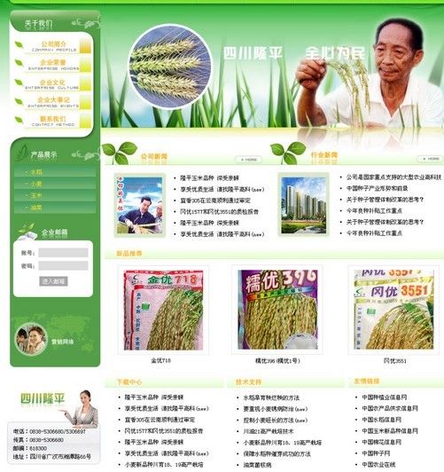 農(nóng)業(yè)科技
