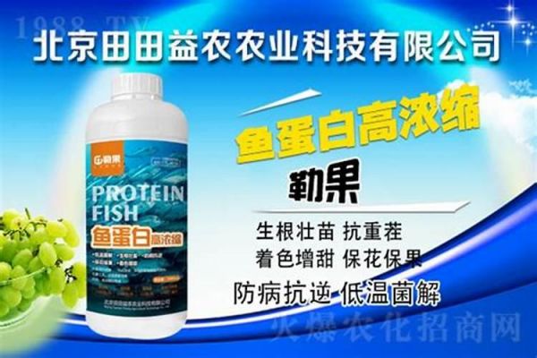 魚蛋白肥料這么火,怎么用
