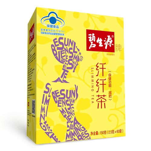 長期喝碧生源減肥茶有副作用嗎？