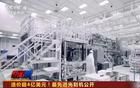 央視放大招，首次向全世界展示，最先進光刻機！