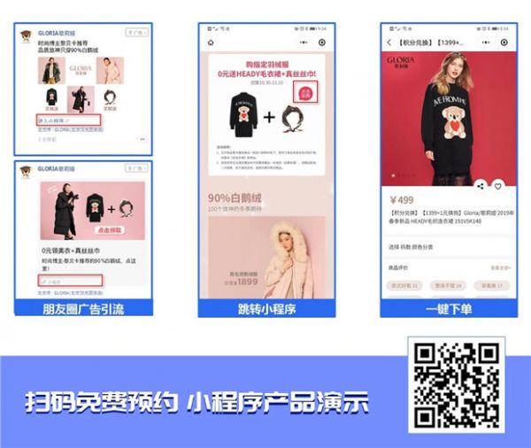 工具+運(yùn)營出碩果丨歌莉婭小程序GMV日均增長418%4.jpg