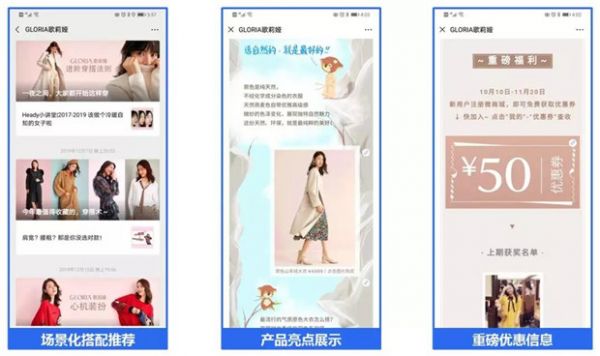 工具+運(yùn)營出碩果丨歌莉婭小程序GMV日均增長418%5.jpg