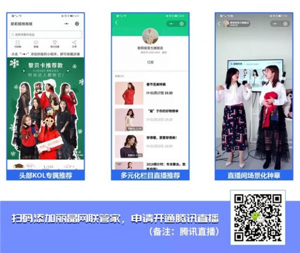 工具+運(yùn)營出碩果丨歌莉婭小程序GMV日均增長418%6.jpg