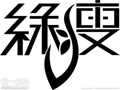 綠瘦減肥效果怎么樣 服用綠瘦要注意什么問題