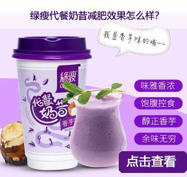 綠瘦奶昔減肥效果怎么樣 怎樣才能讓它效果最大化