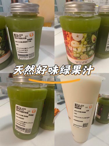 健康飲品選