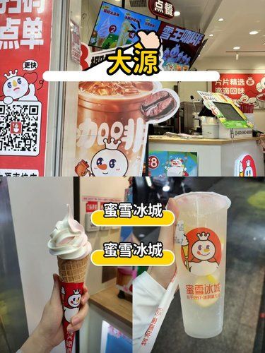 蜜雪冰城
