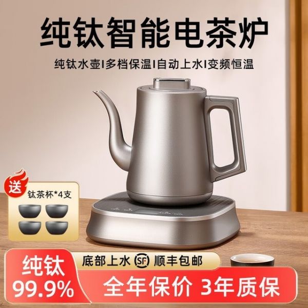 愛寧 PS66D 【T11純鈦】1.2L+純鈦杯*4