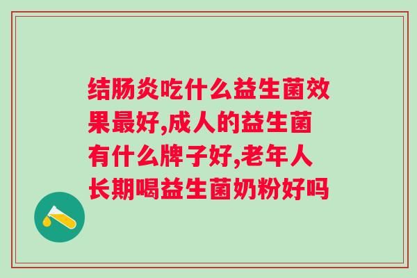 碧生源益生菌清潤果凍怎么樣？口感和功效評測？