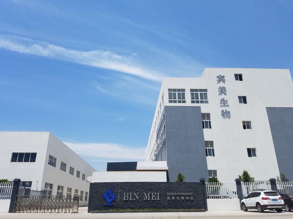 浙江賓美生物科技有限公司