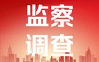 黑手伸向学生“饭碗”，扬州仪征一小学校长被判刑