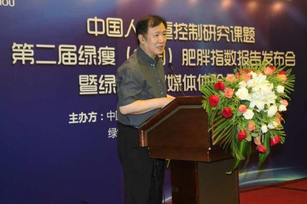 中国社科院食品药品产业发展与监管研究中心主任张永建对“中国人体重控制研究课题报告”进行解读